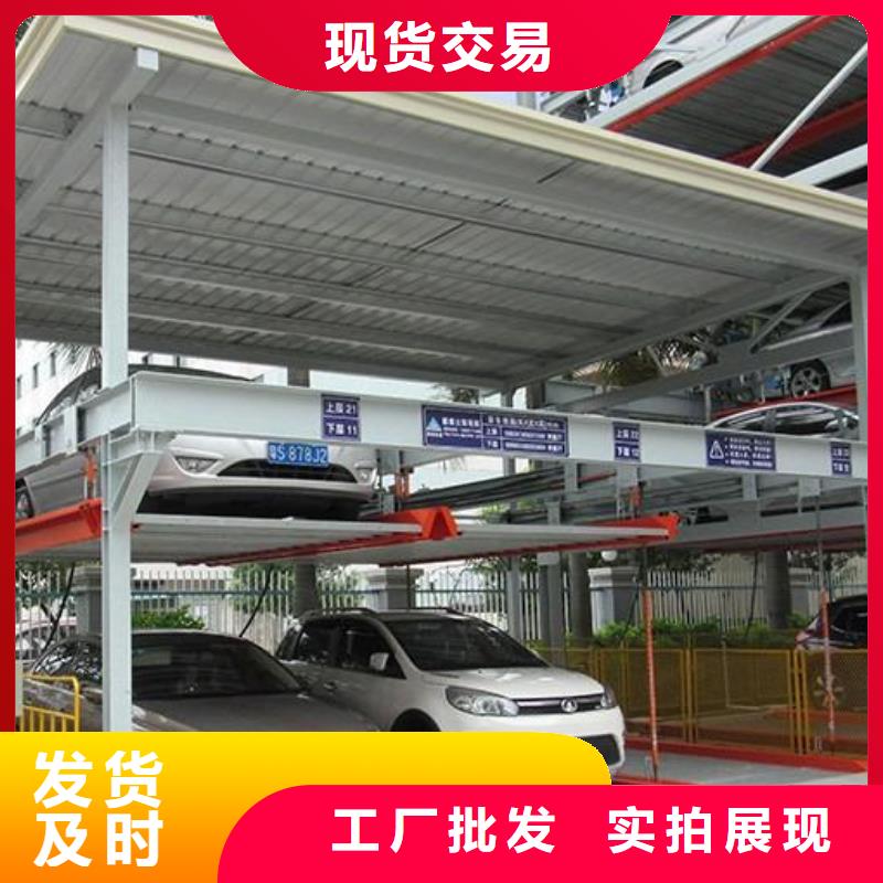四柱机械车位出租