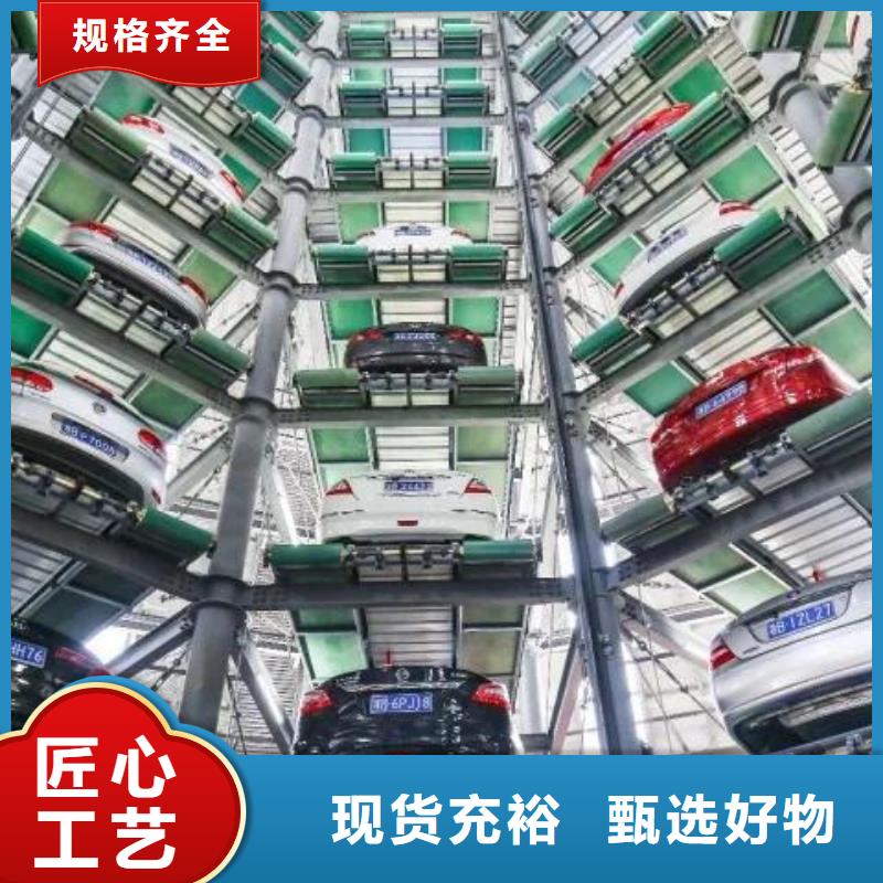 【立体车库】升降平移车位服务周到