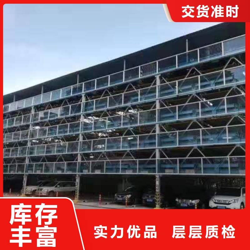 升降横移车库价格