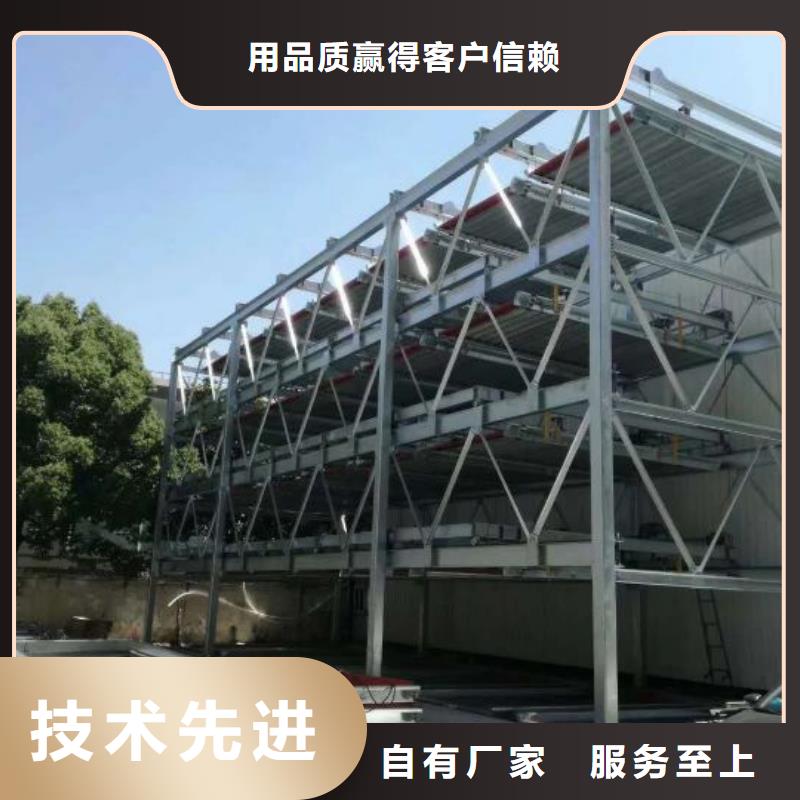 升降横移车位包验收