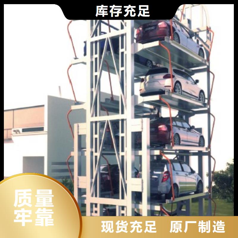 四柱机械车位出租
