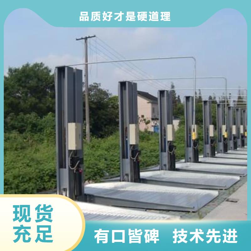 立体车库【平面移动机械车库】用心制作