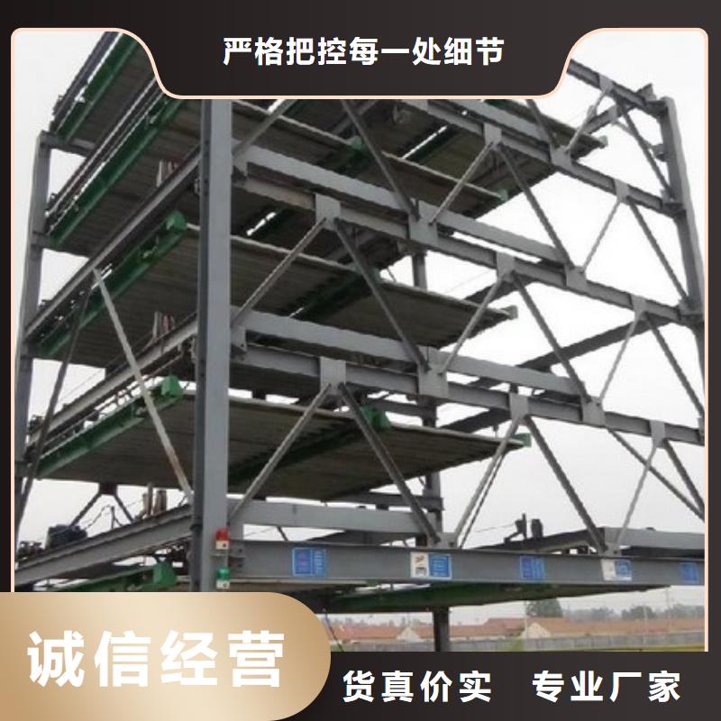 多层升降横移车位优质厂家