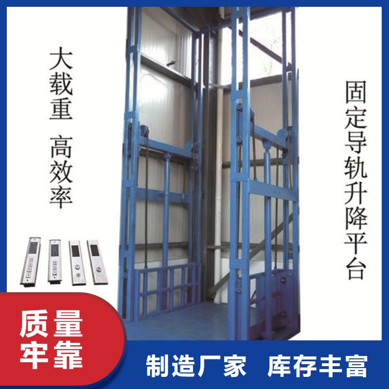 无障碍升降机企业