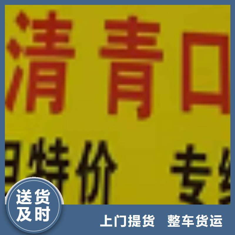 【广西物流公司_厦门到广西物流专线货运公司托运冷藏零担返空车全程跟踪】