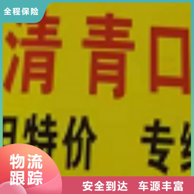 吉林【物流专线】厦门到吉林回头车全程高速