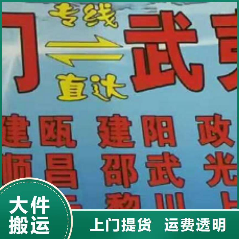 宣城货运公司】厦门到宣城物流运输专线公司整车大件返程车回头车快速直达