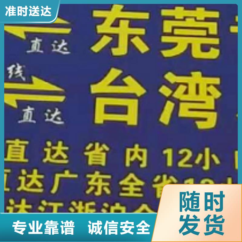 宣城货运公司】厦门到宣城物流运输专线公司整车大件返程车回头车快速直达