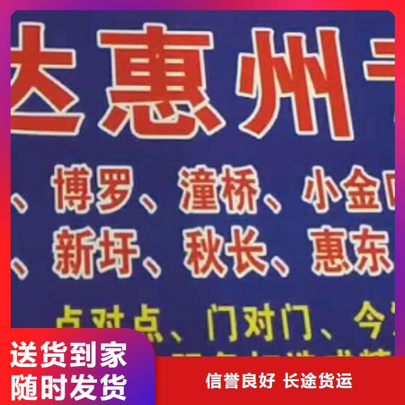 宣城货运公司】厦门到宣城物流运输专线公司整车大件返程车回头车快速直达