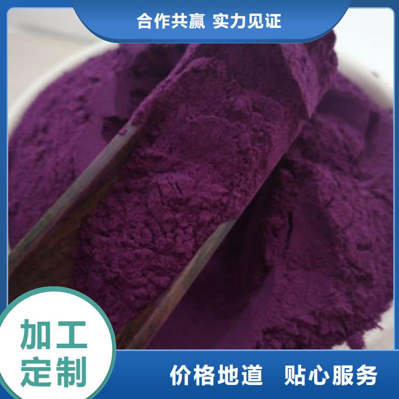 紫薯粉-胡萝卜粉严选用料