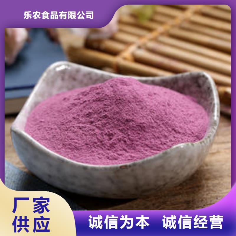 紫薯粉【紫薯雪花片】品类齐全