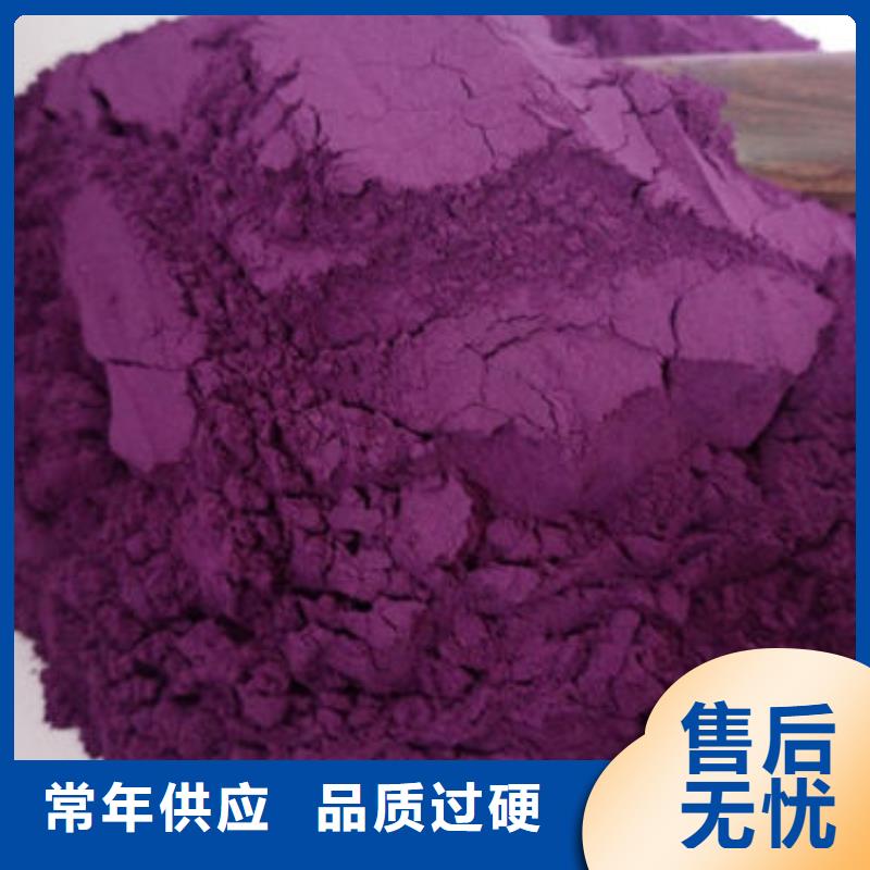 紫甘薯粉销售