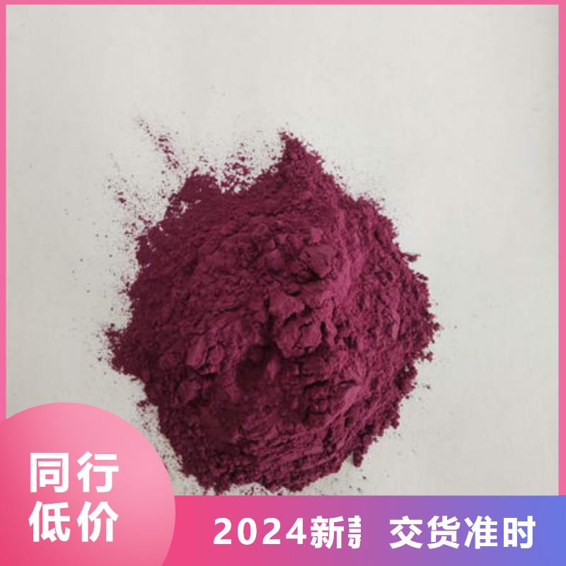 紫薯生粉-踏踏实实做产品