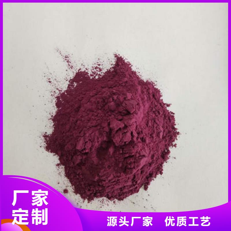 2025品质过硬#紫薯生粉厂家#解决方案