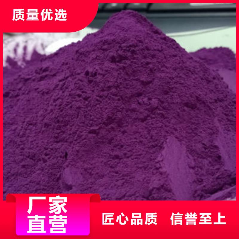 选购紫薯全粉找乐农食品有限公司