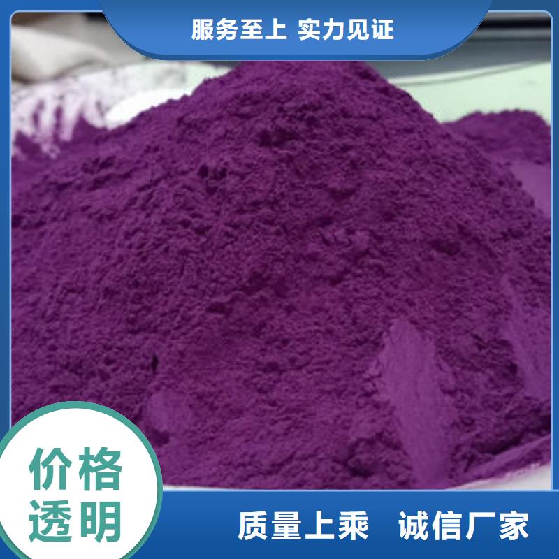 紫薯粉推荐货源