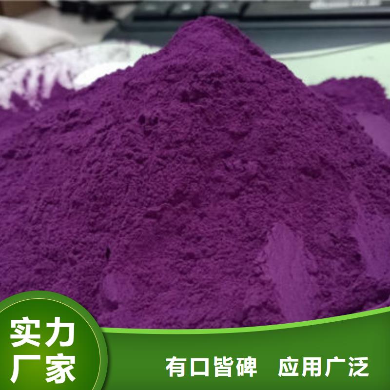 【图】紫薯纯粉价格