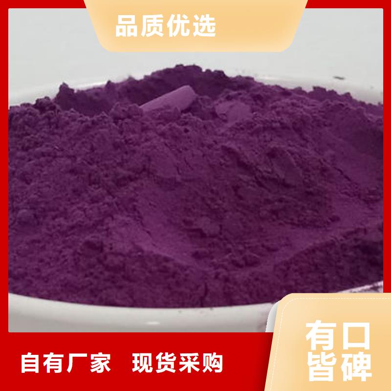 紫薯熟粉为您介绍