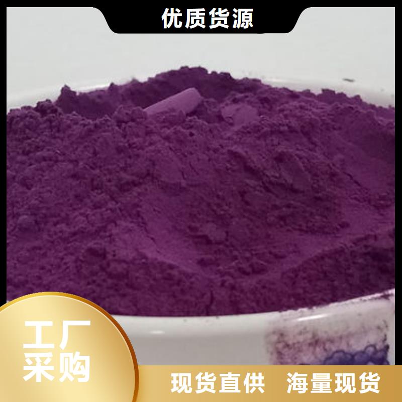 #100目纯紫薯粉#-重信誉厂家