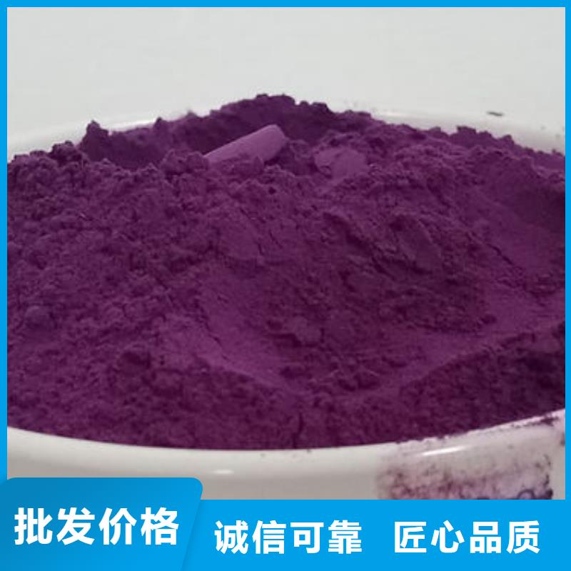紫甘薯粉产品介绍