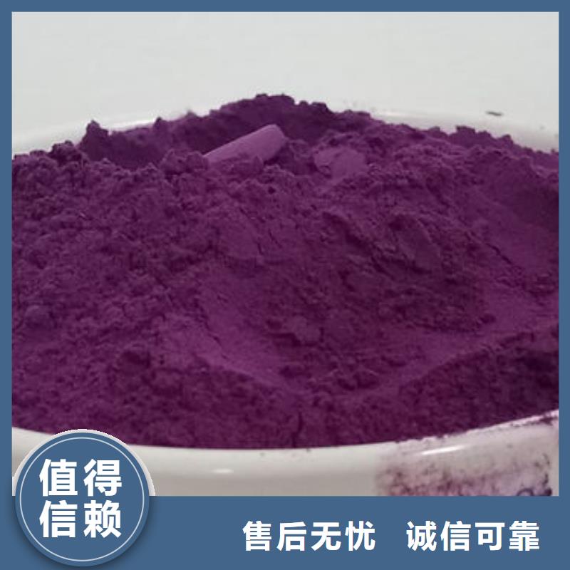 紫薯生粉-踏踏实实做产品