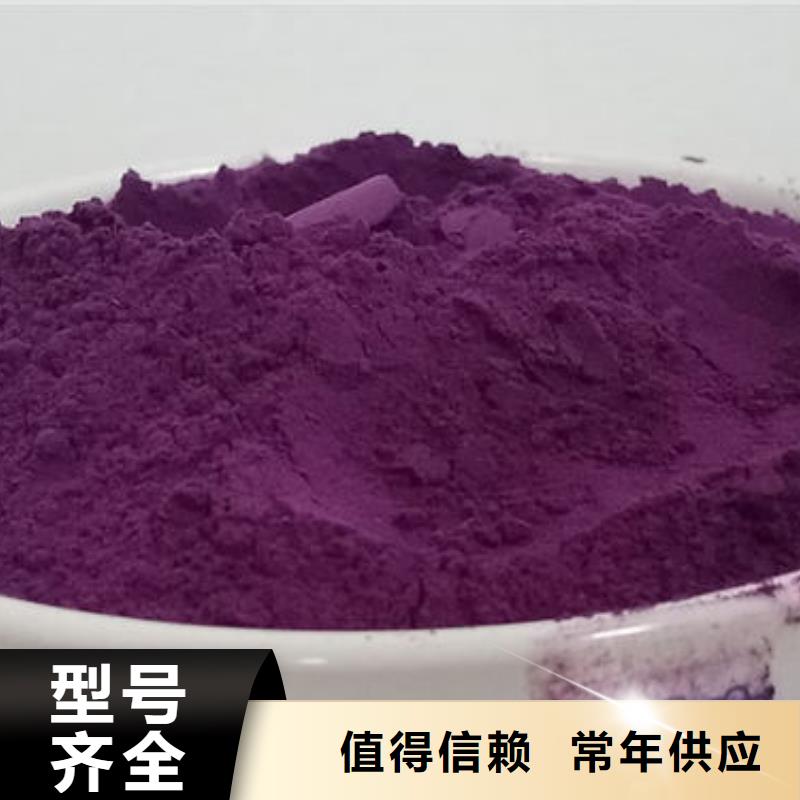 紫薯粉中心