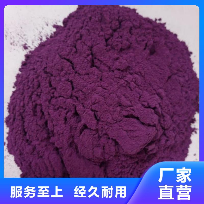 紫薯生粉厂家找乐农食品有限公司