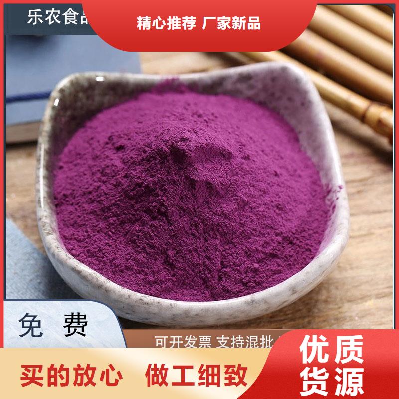 找脱水紫薯粉厂家选乐农食品有限公司