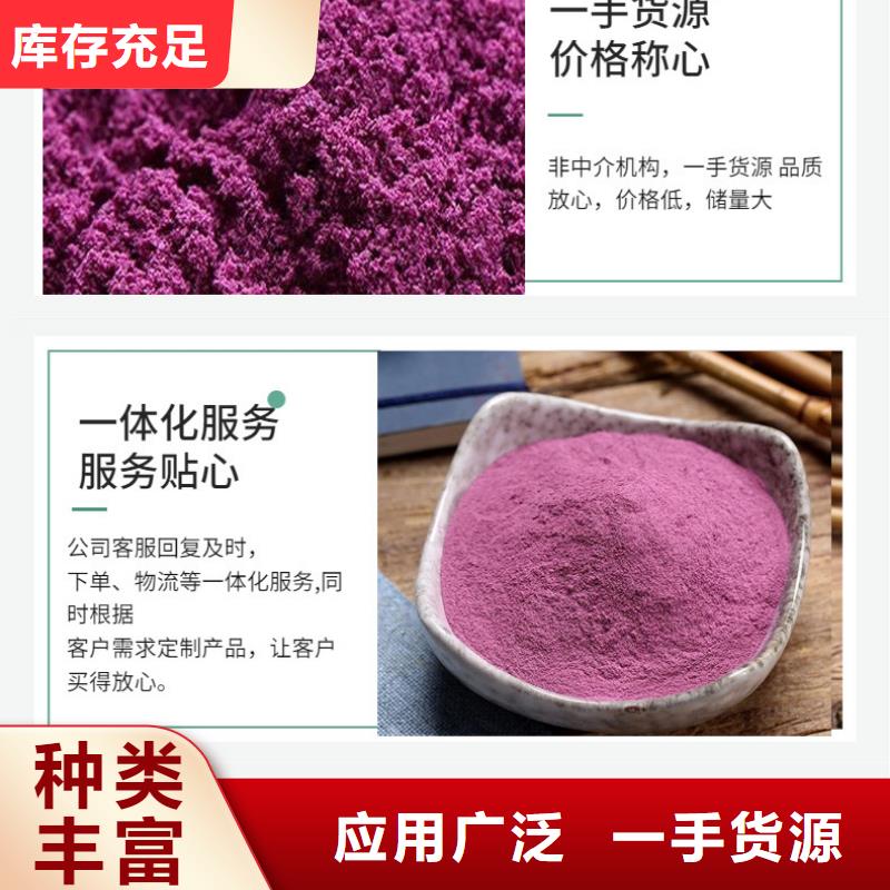 紫薯粉型号齐全