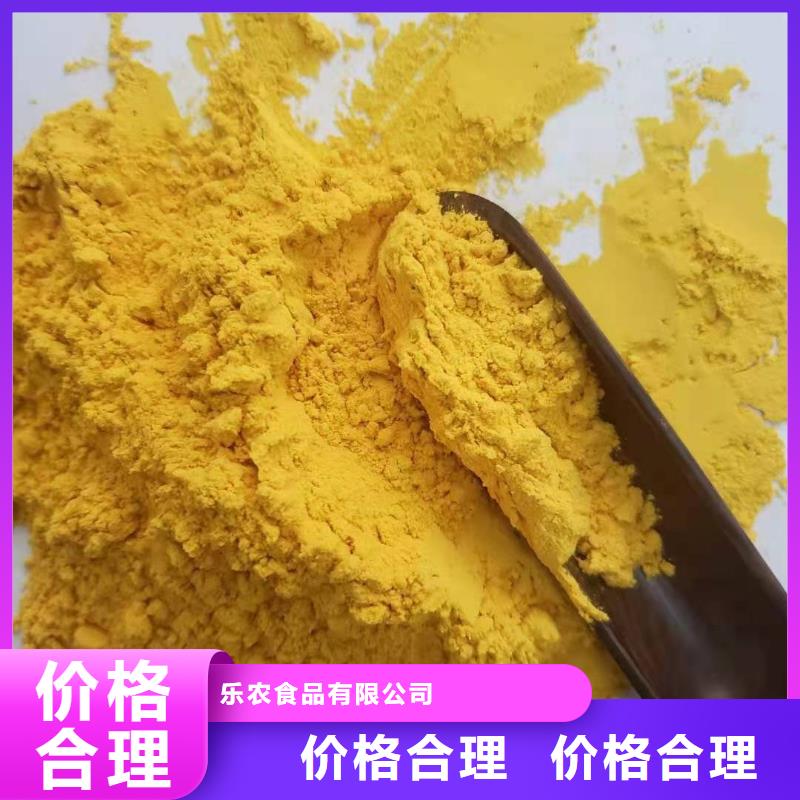 优惠的南瓜粉品牌厂家