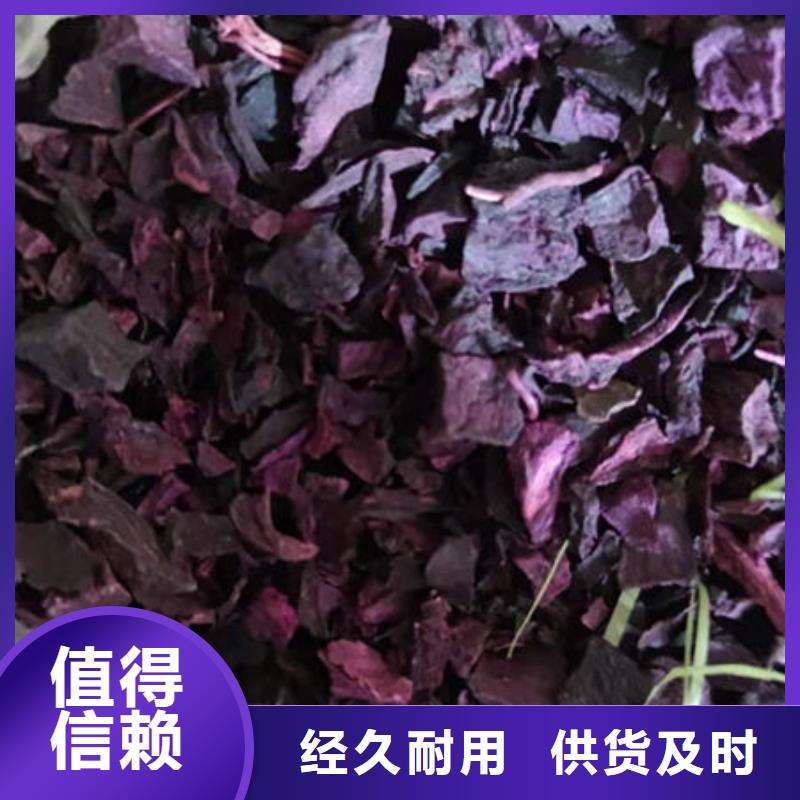 紫薯丁羽衣甘蓝粉源厂定制