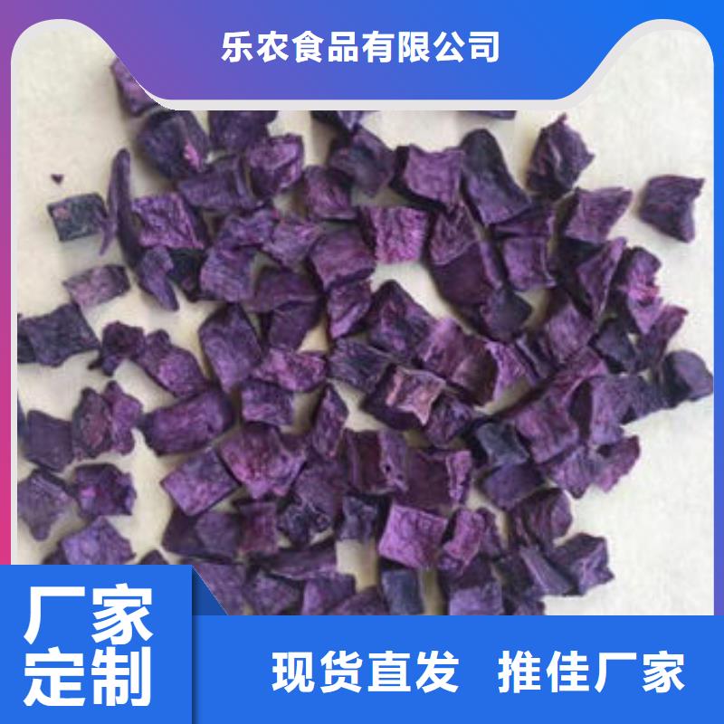 乐东县
紫薯熟丁现货直供