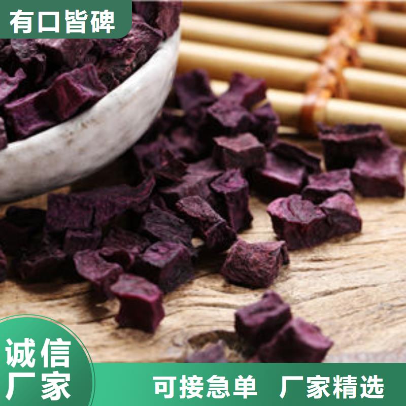 紫薯丁价格优惠