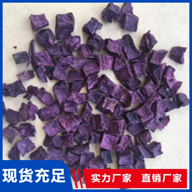 紫薯生丁量大从优