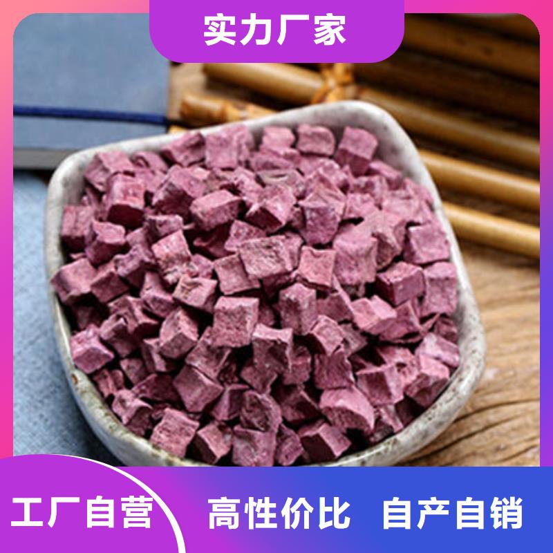 【紫薯丁羽衣甘蓝粉品牌企业】