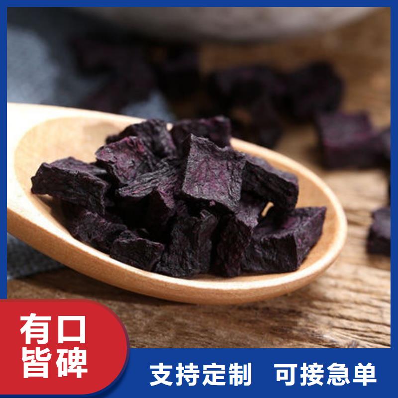 购买【乐农】紫薯粒采购价格
