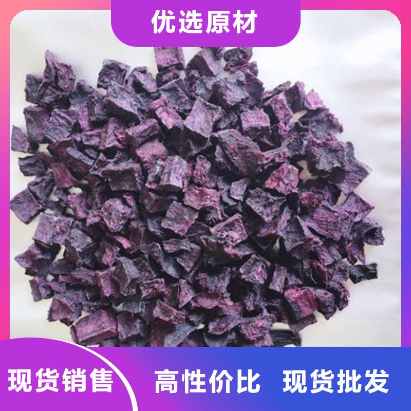 品质优良[乐农]紫薯生丁畅销全国