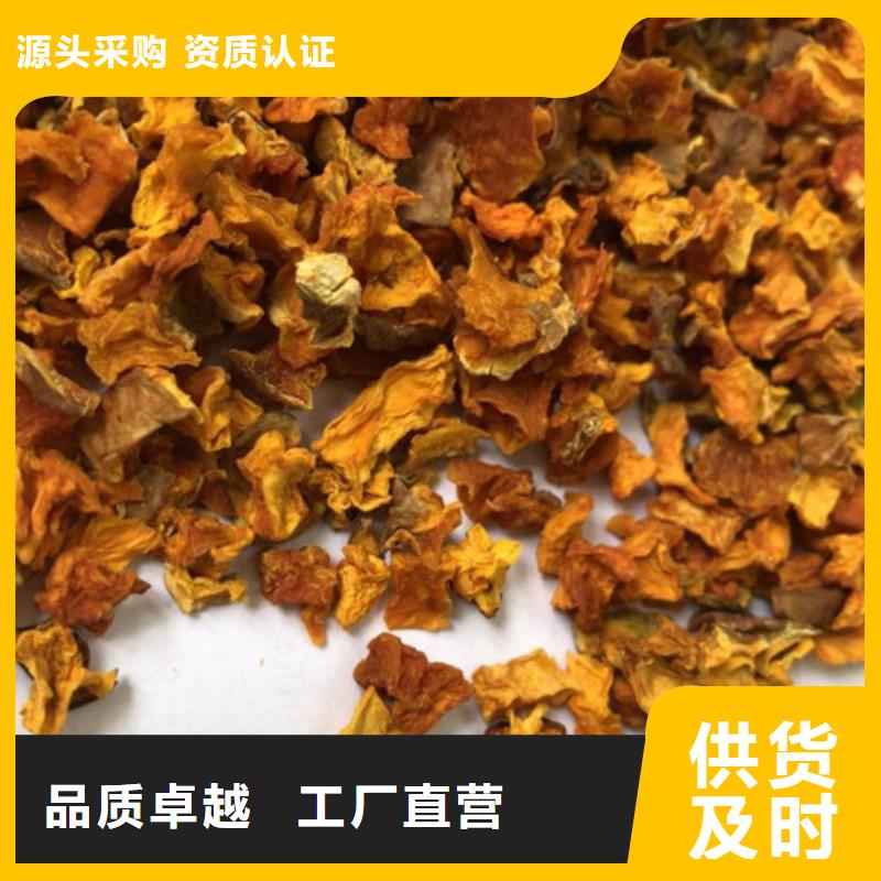 南瓜丁红薯粉厂家选择我们选择放心