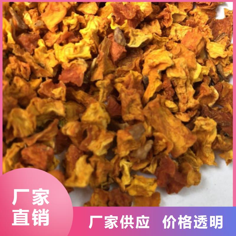 南瓜丁,红薯粉免费寄样