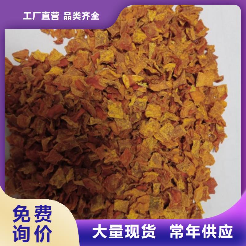 南瓜丁【红薯粉】优质原料