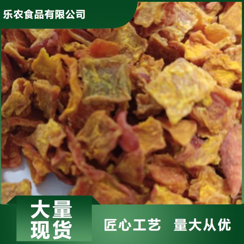 南瓜丁【红薯粉】优质原料