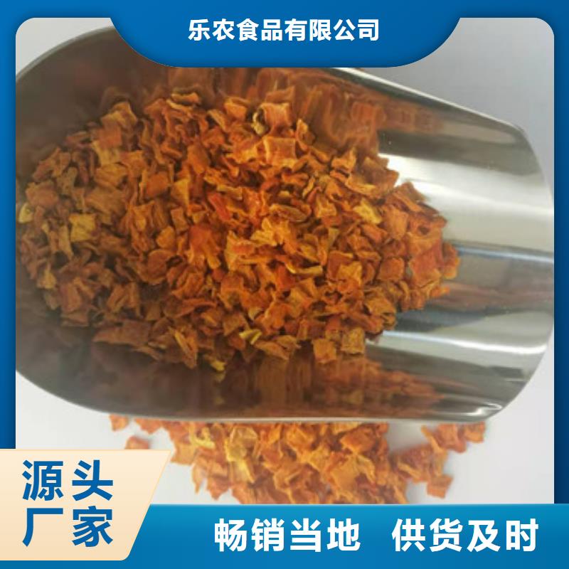 【南瓜丁】紫薯雪花片支持定制批发