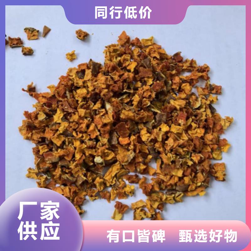 南瓜丁,羽衣甘蓝粉厂家现货供应