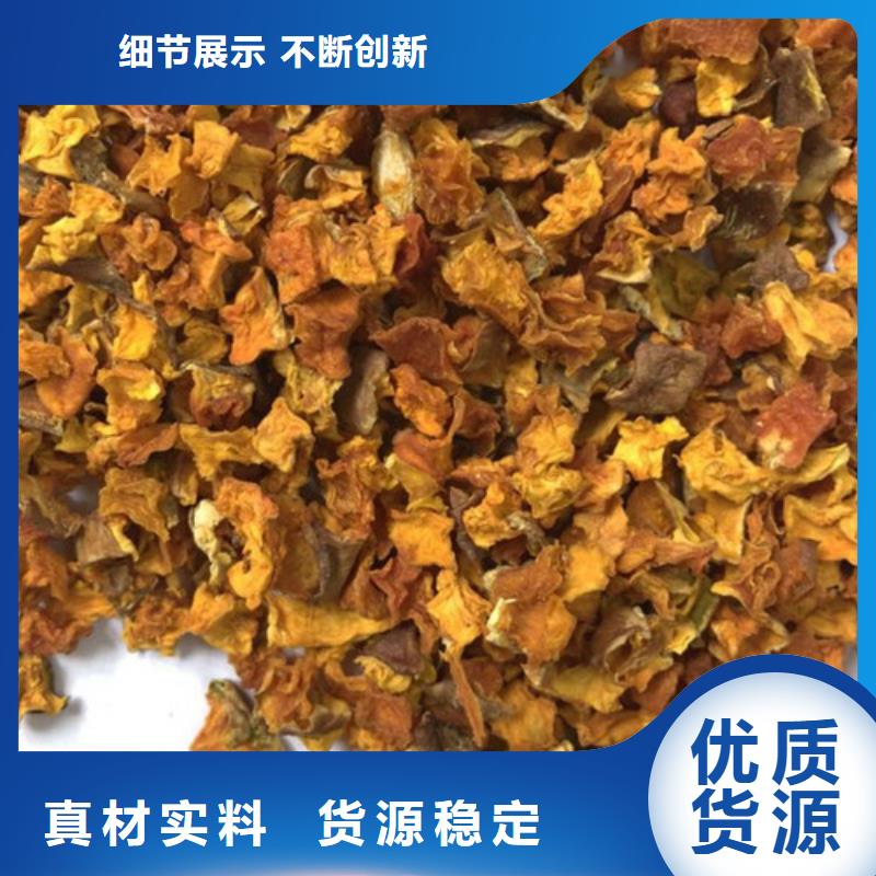 南瓜丁,胡萝卜粉追求细节品质