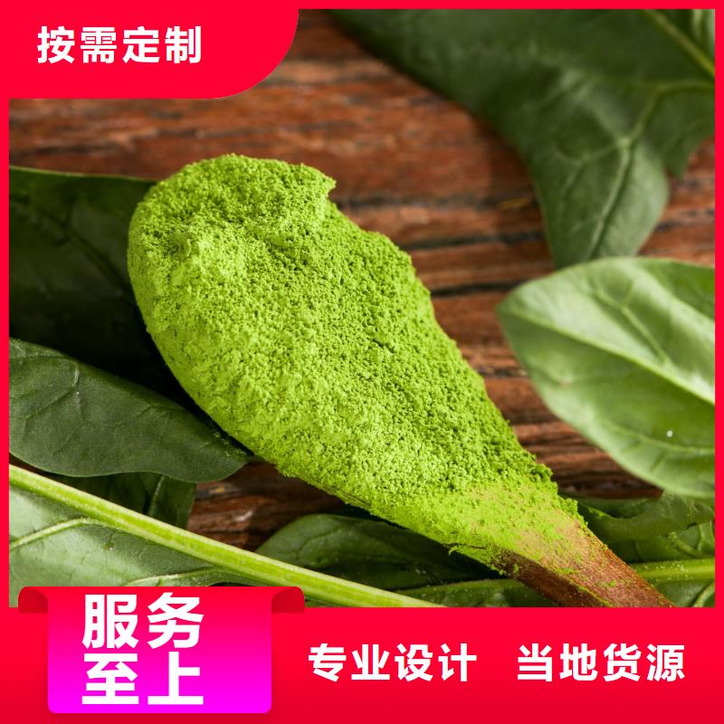 菠菜粉信息推荐