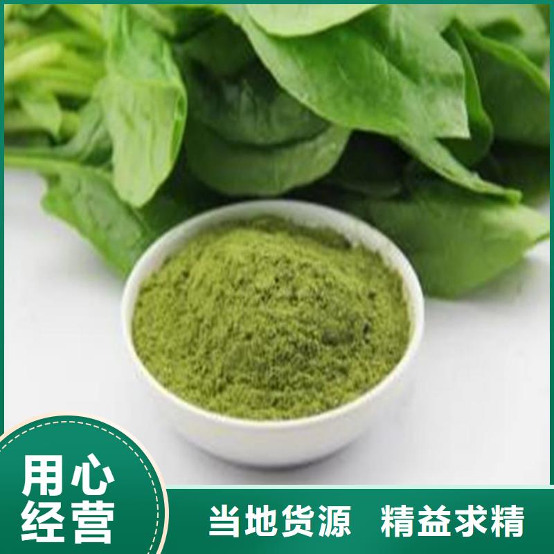 绿色菠菜粉资质全可信赖