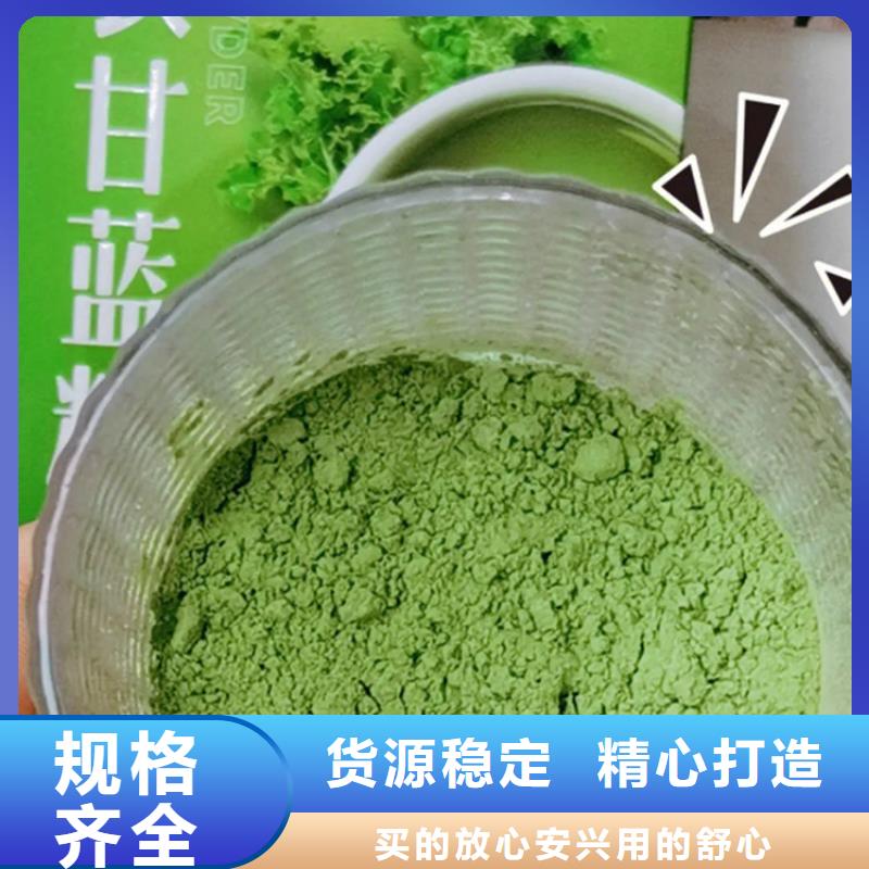 羽衣甘蓝粉产品大量现货