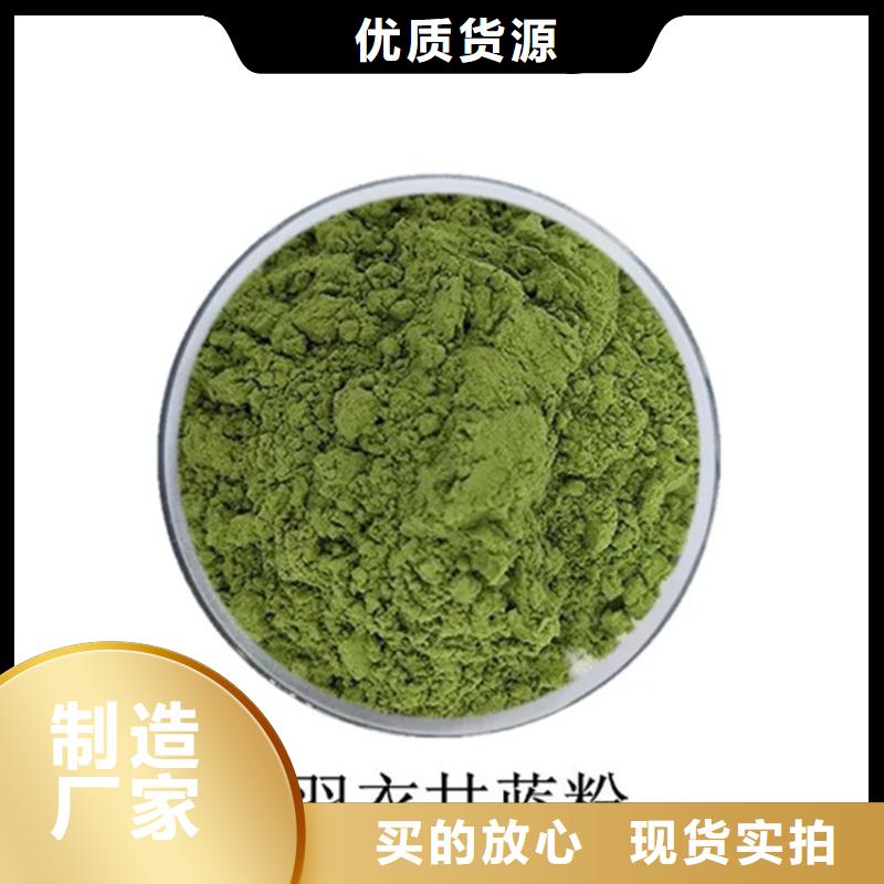 优选：羽衣甘蓝粉品牌厂家