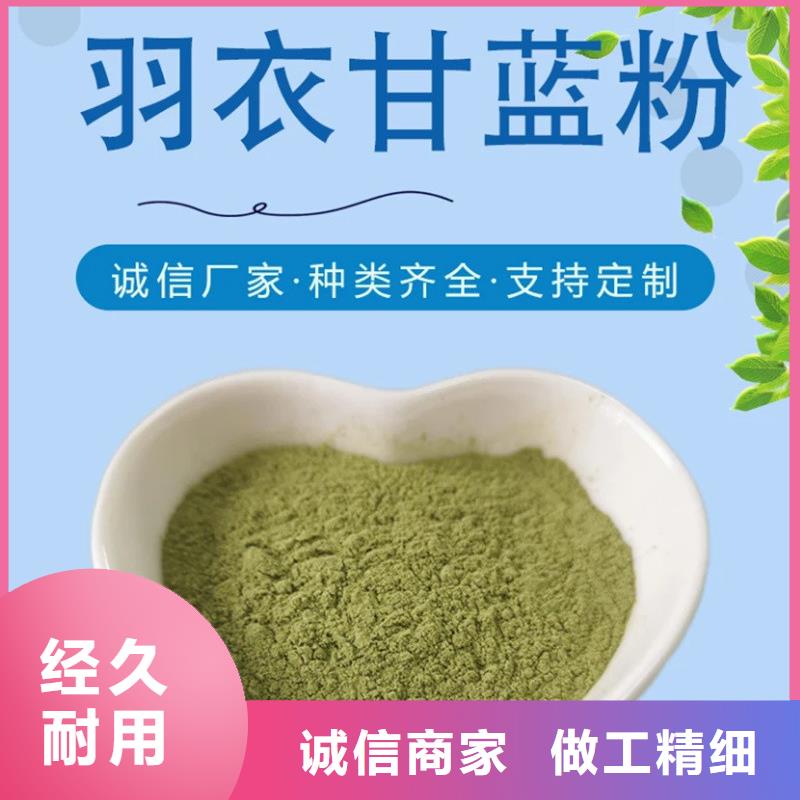 羽衣甘蓝粉末-羽衣甘蓝粉末品牌