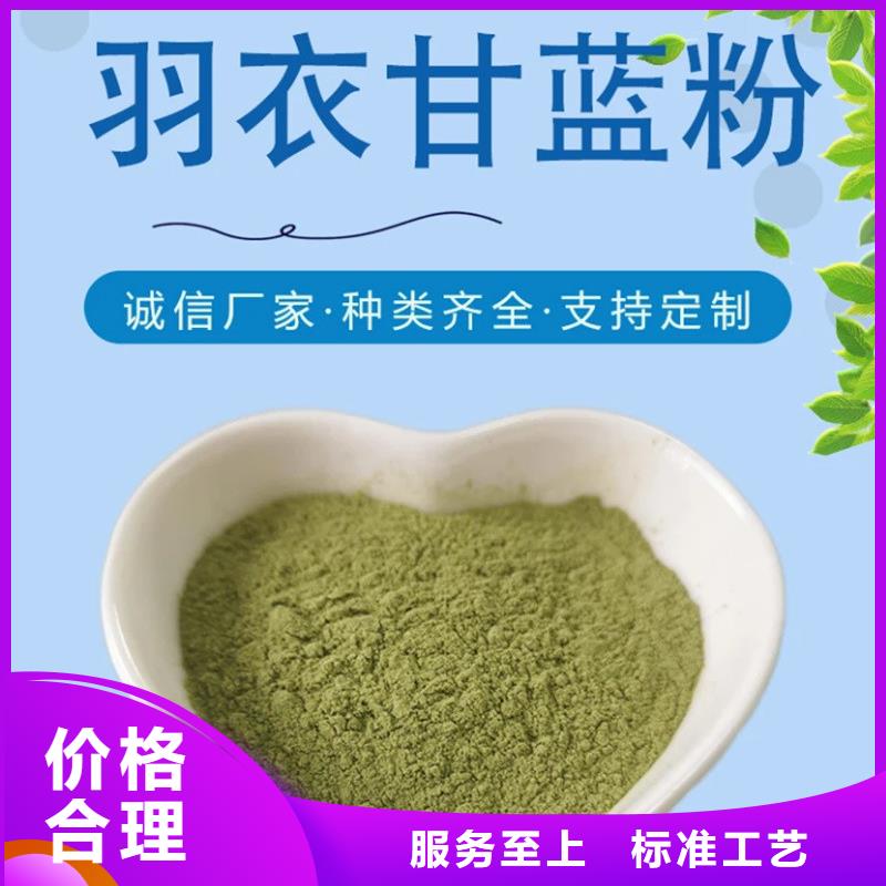 羽衣甘蓝粉厂家-只为制造精品